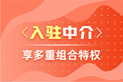 中介