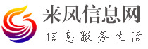 利川本地通
