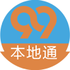 关于本地通