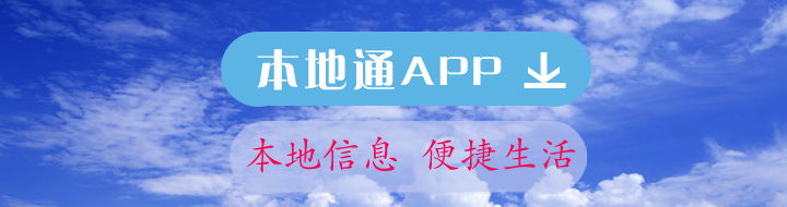 九九本地通APP下载