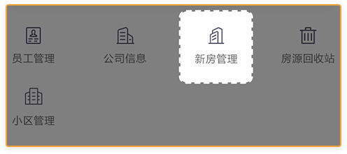 新房关联