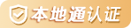 名企铂金会员